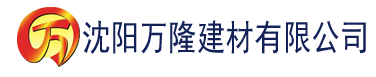 沈阳大陆理论电影在线建材有限公司_沈阳轻质石膏厂家抹灰_沈阳石膏自流平生产厂家_沈阳砌筑砂浆厂家